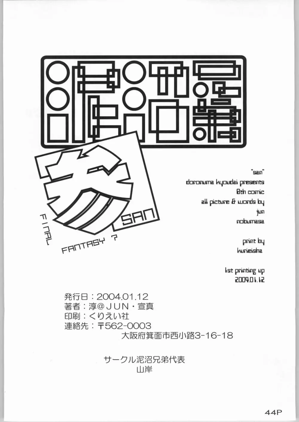 参 Page.45