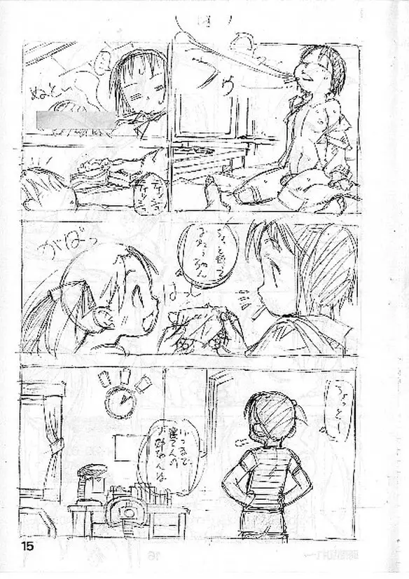 いちごましる Page.17