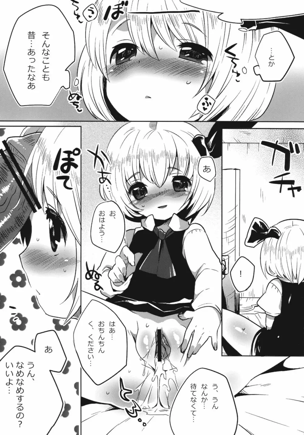 スワロウテイル・エクリプス Page.13