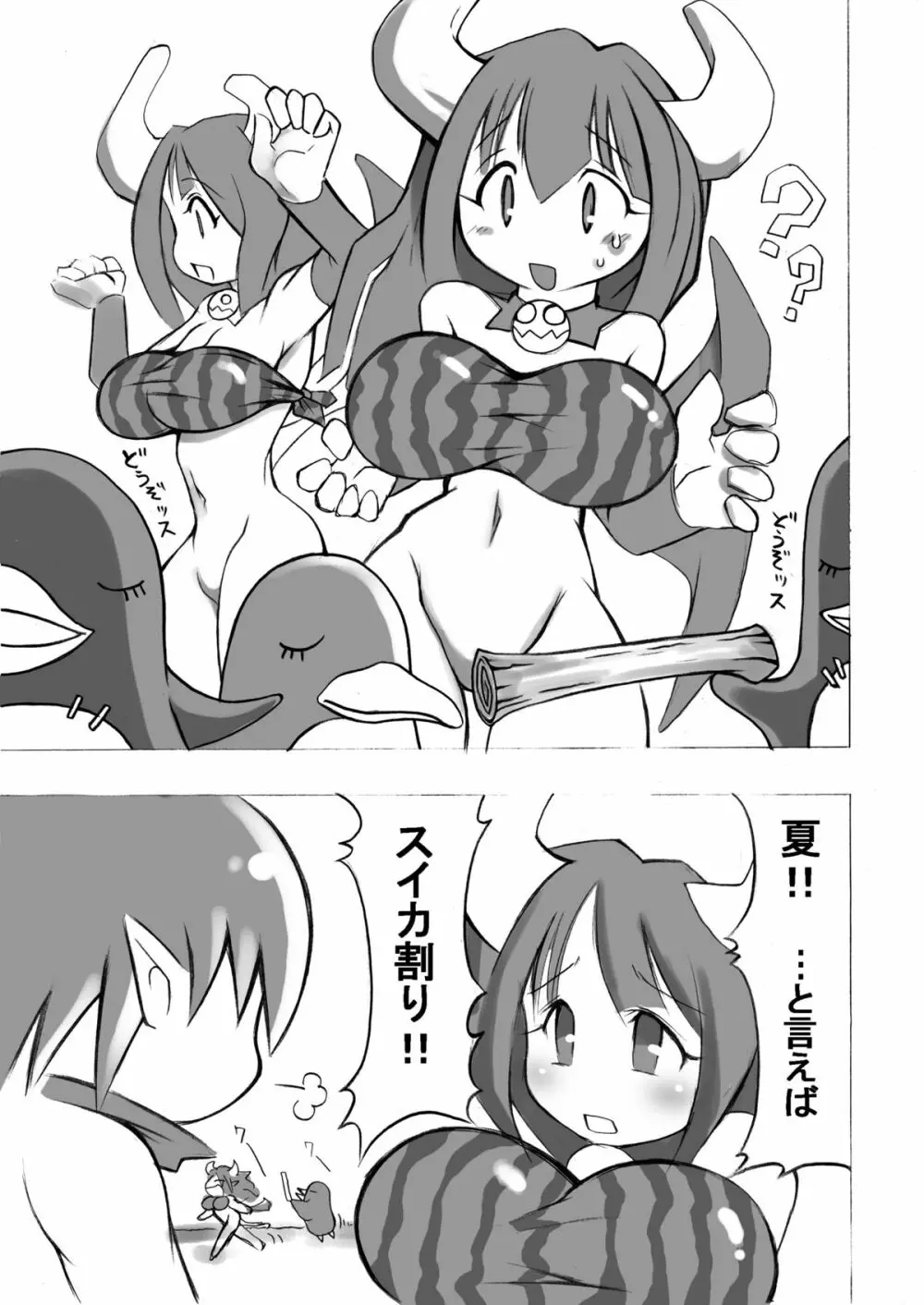 おっぱいだめぇ Page.6