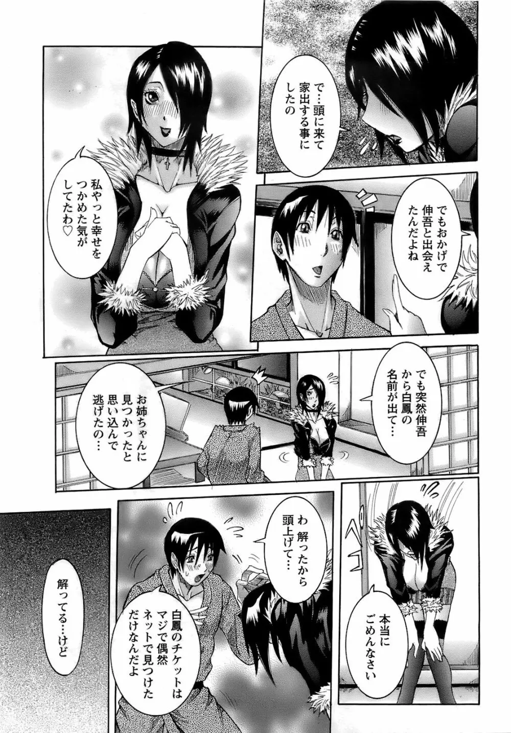 ANGEL 倶楽部 2008年2月号 Page.140