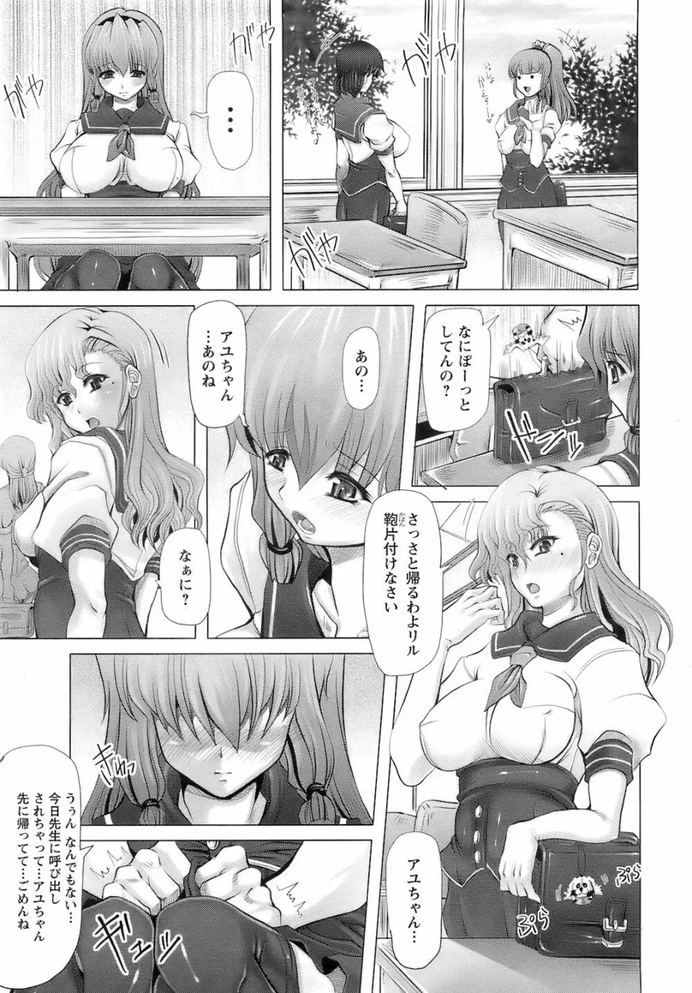 ANGEL 倶楽部 2008年2月号 Page.172