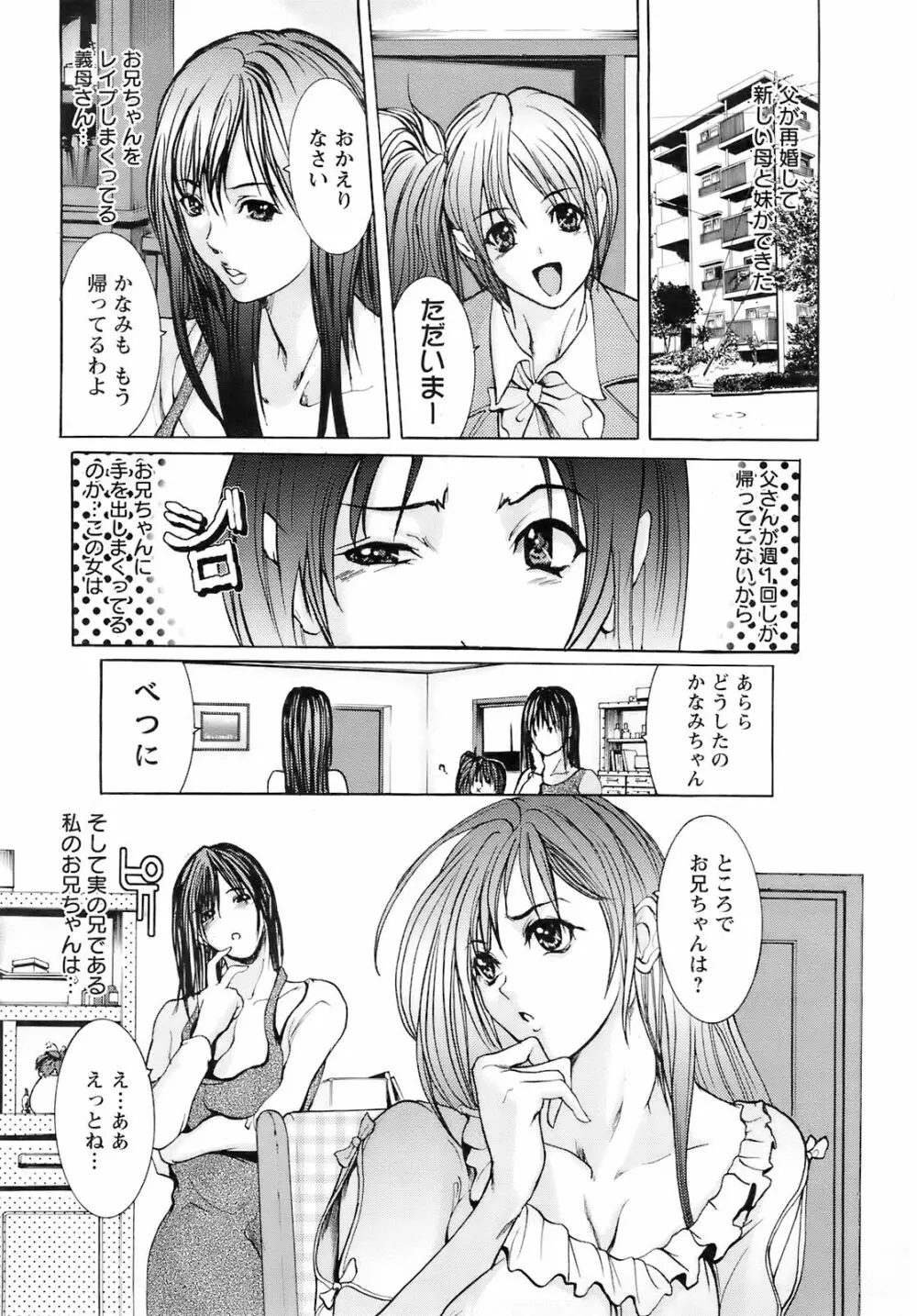 ANGEL 倶楽部 2008年2月号 Page.205