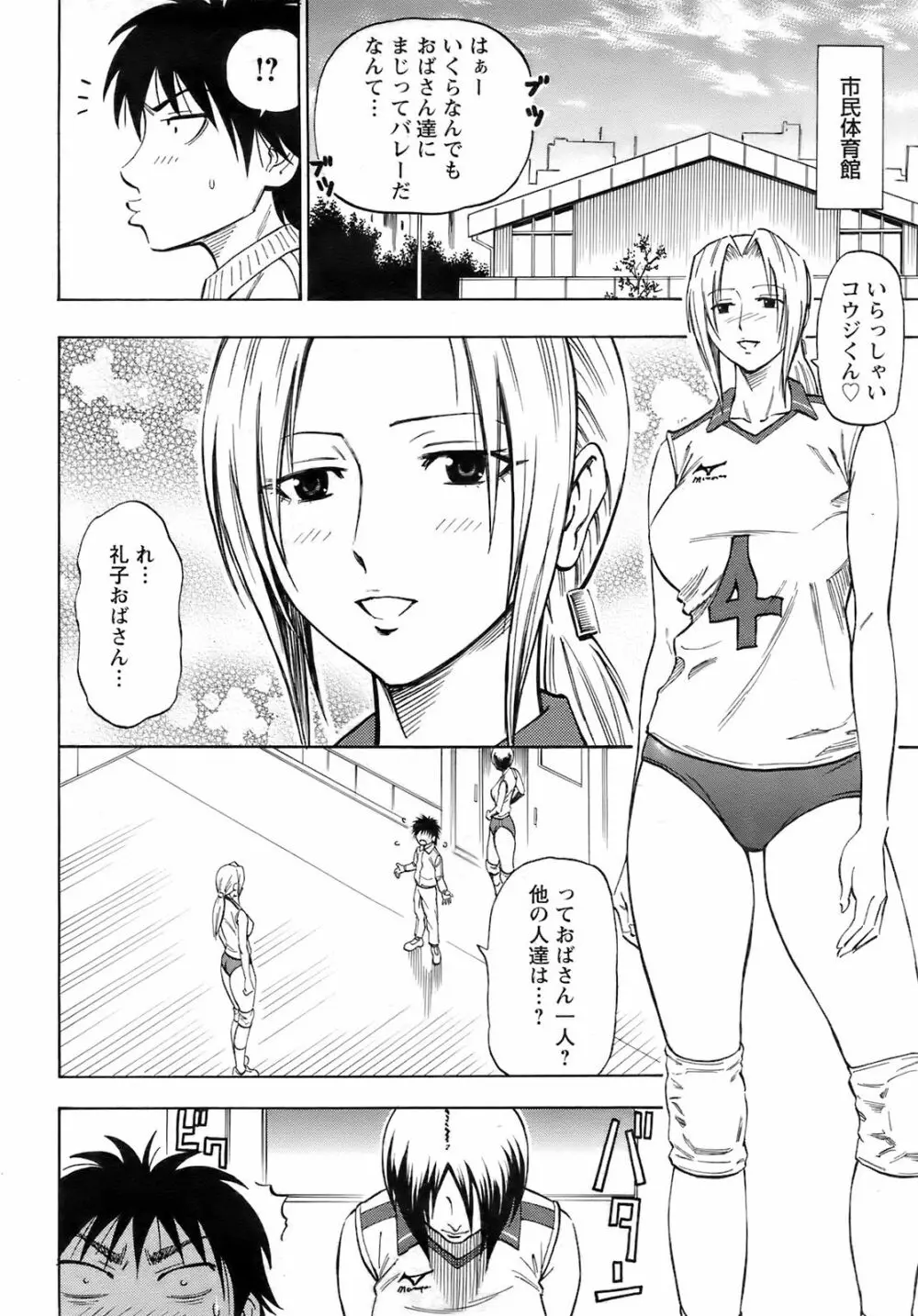 ANGEL 倶楽部 2008年2月号 Page.9