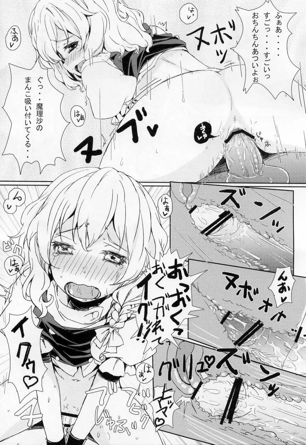 ろーりんでぃしぷり Page.26