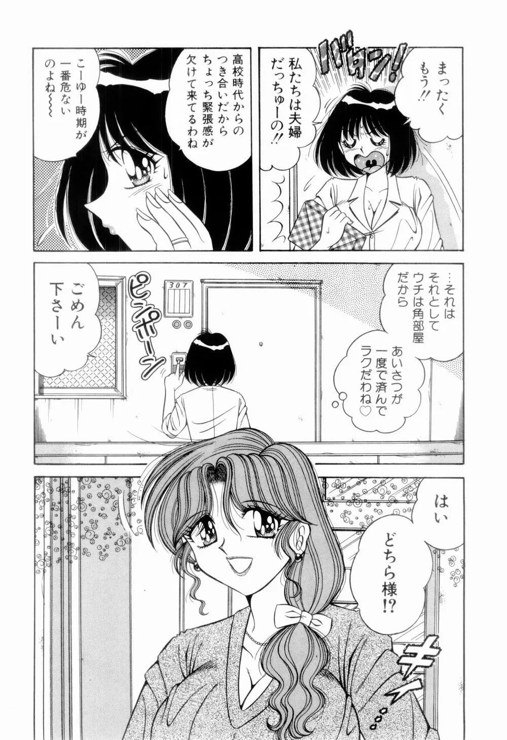 肉感♡スポーツ Page.14