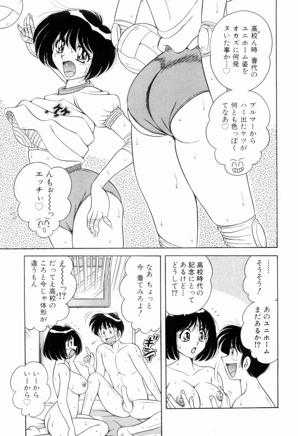 肉感♡スポーツ Page.17