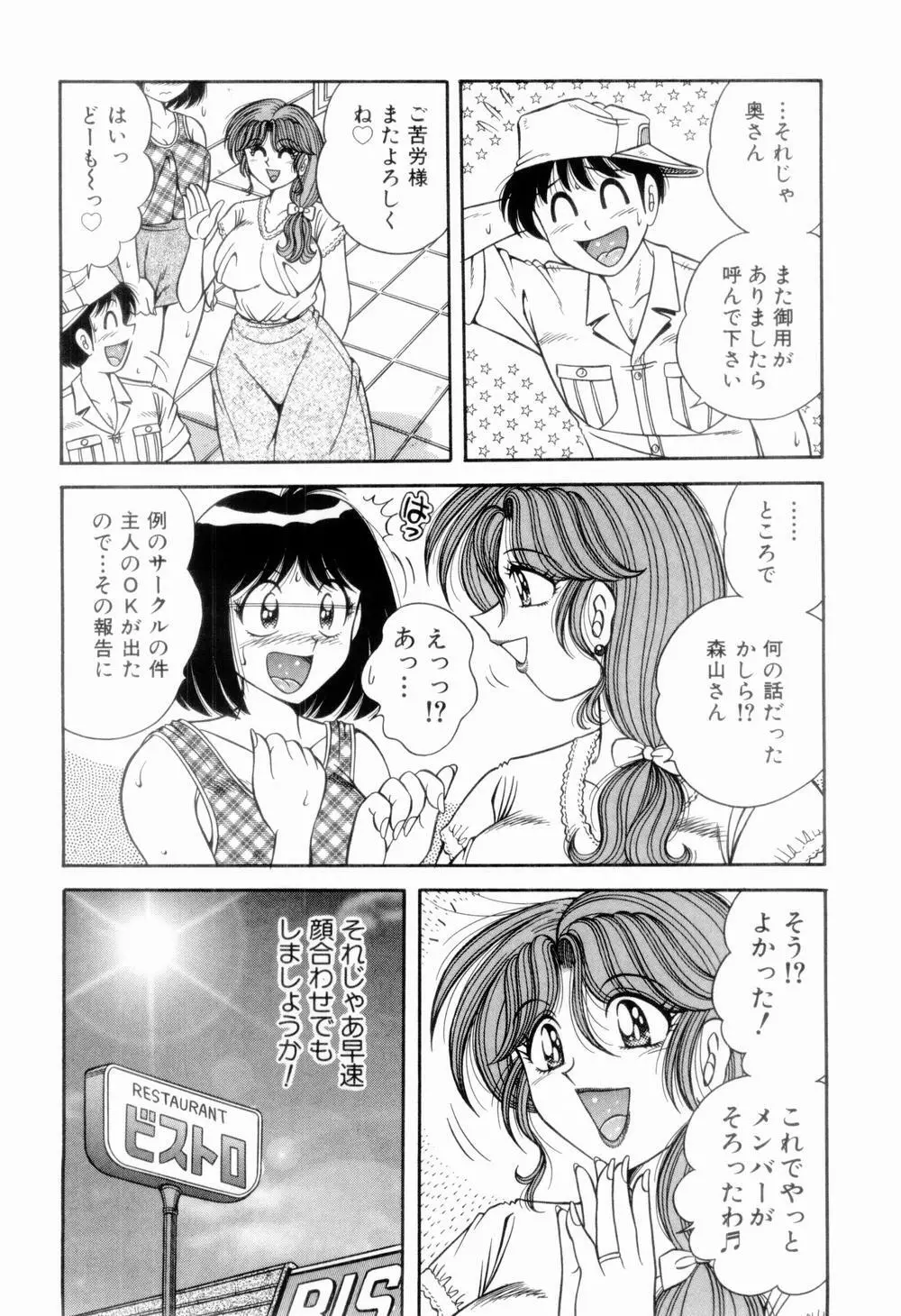 肉感♡スポーツ Page.28