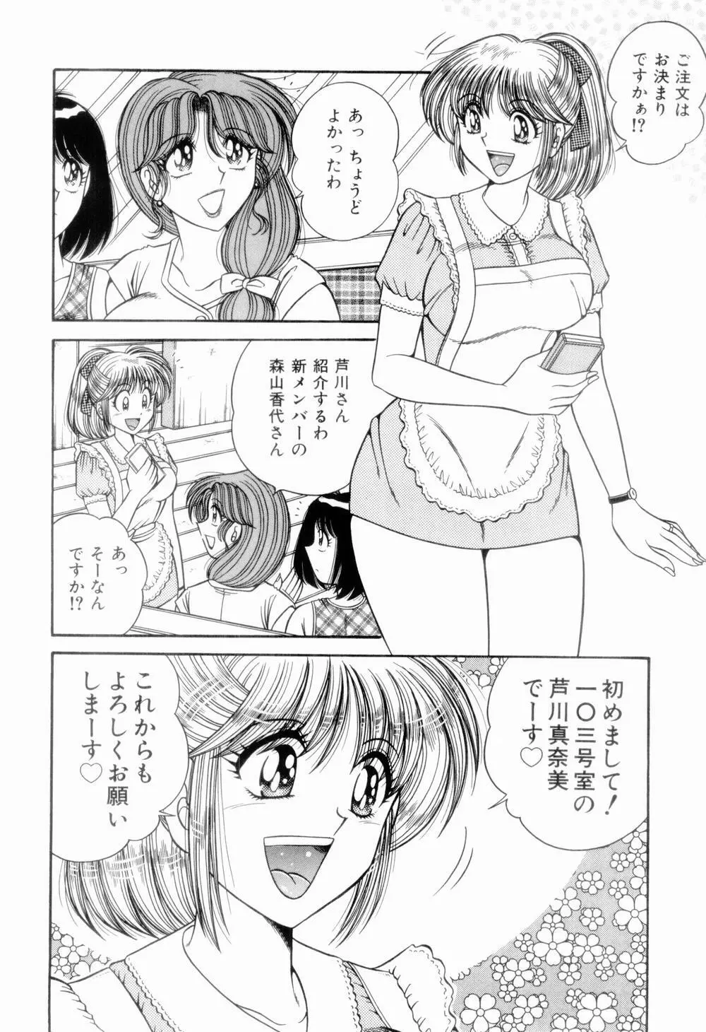 肉感♡スポーツ Page.30