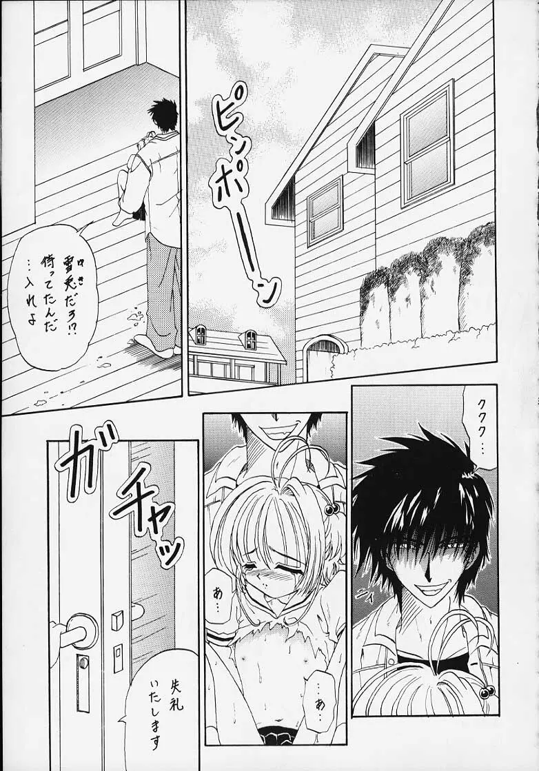 (Rabbit Company) Stale World 7-8 Remix 1-2 (Card Captor Sakura) Page.29