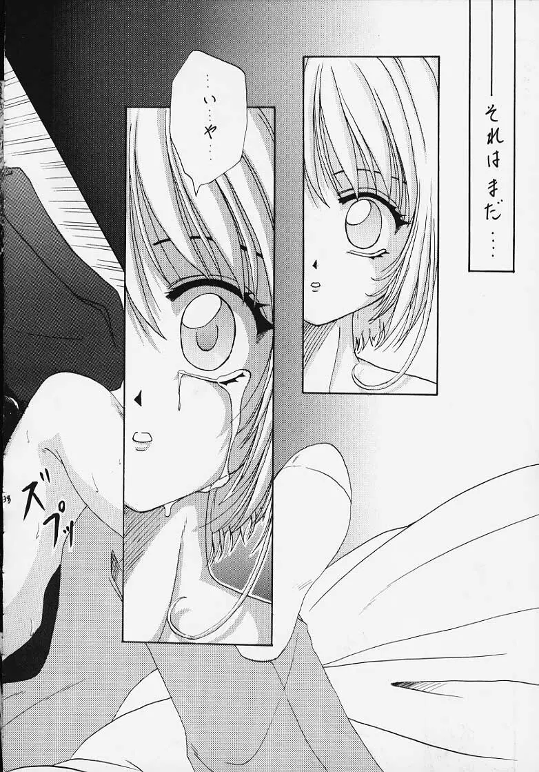 (Rabbit Company) Stale World 7-8 Remix 1-2 (Card Captor Sakura) Page.34