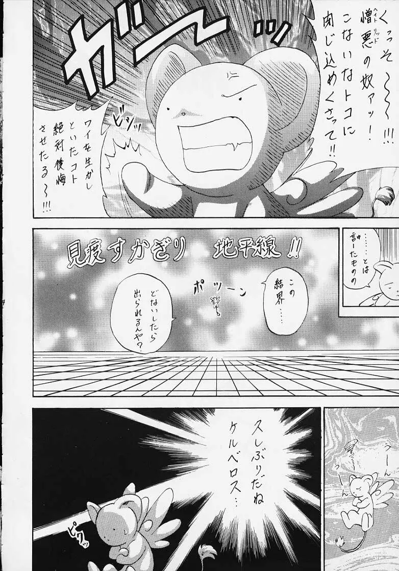 (Rabbit Company) Stale World 7-8 Remix 1-2 (Card Captor Sakura) Page.40