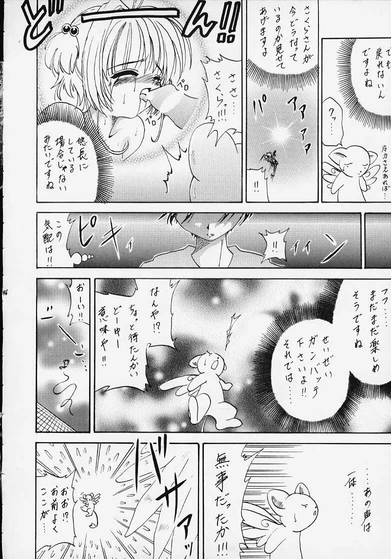 (Rabbit Company) Stale World 7-8 Remix 1-2 (Card Captor Sakura) Page.42