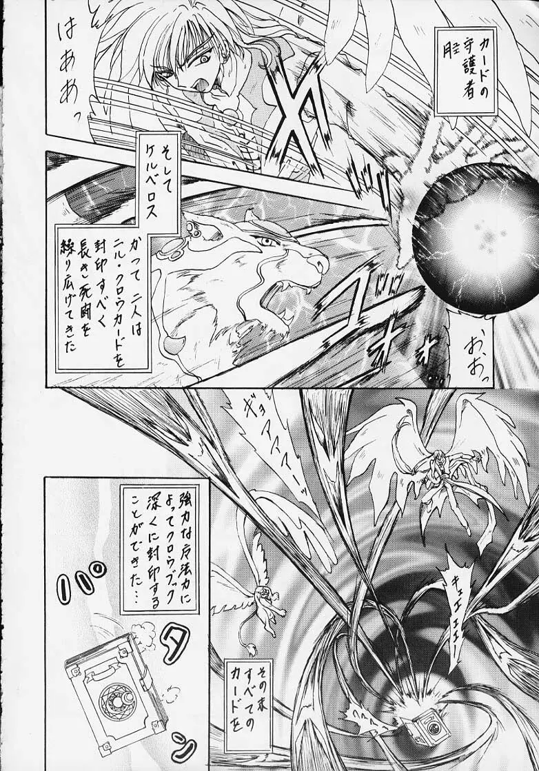 (Rabbit Company) Stale World 7-8 Remix 1-2 (Card Captor Sakura) Page.5