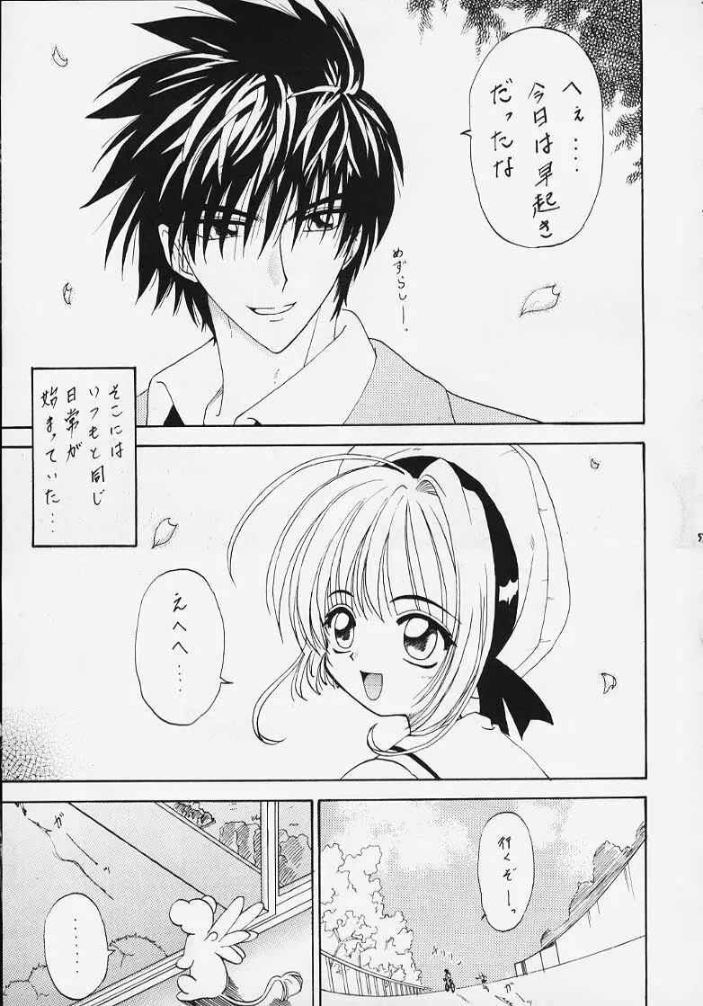 (Rabbit Company) Stale World 7-8 Remix 1-2 (Card Captor Sakura) Page.55