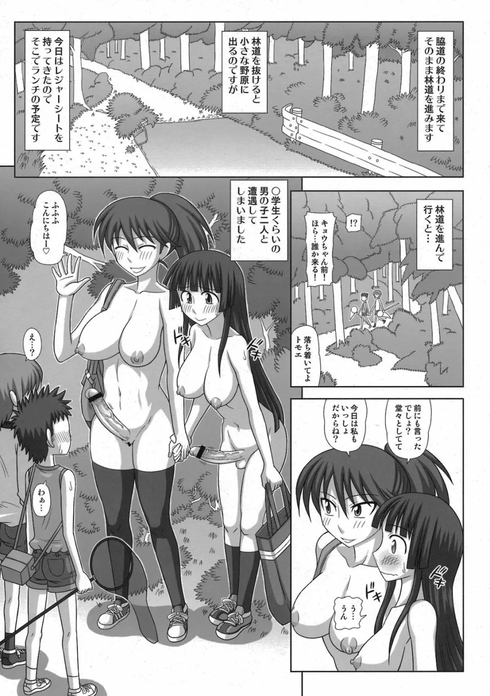 フタロマプラス3 Page.9