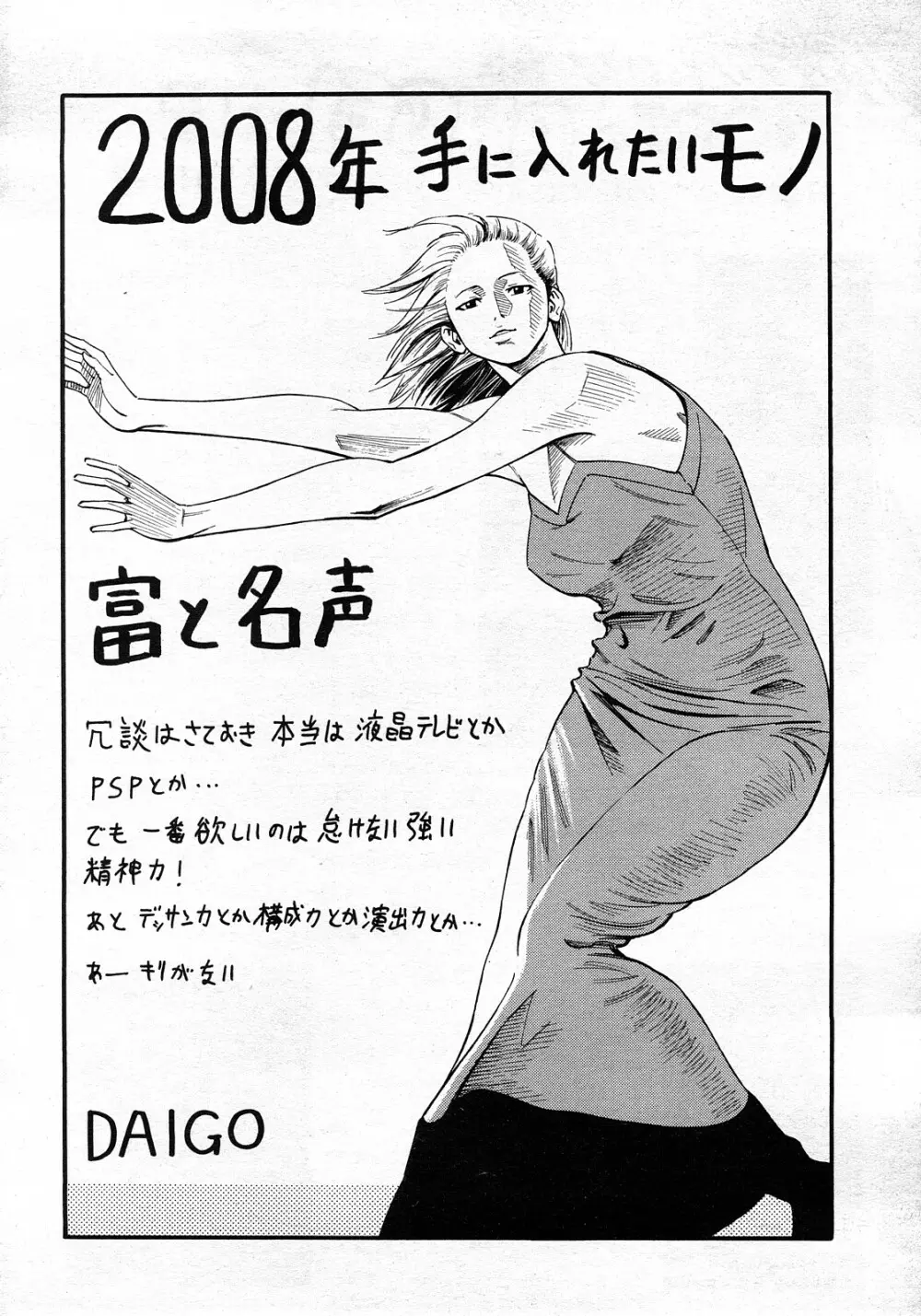 ANGEL 倶楽部 2008年3月号 Page.406