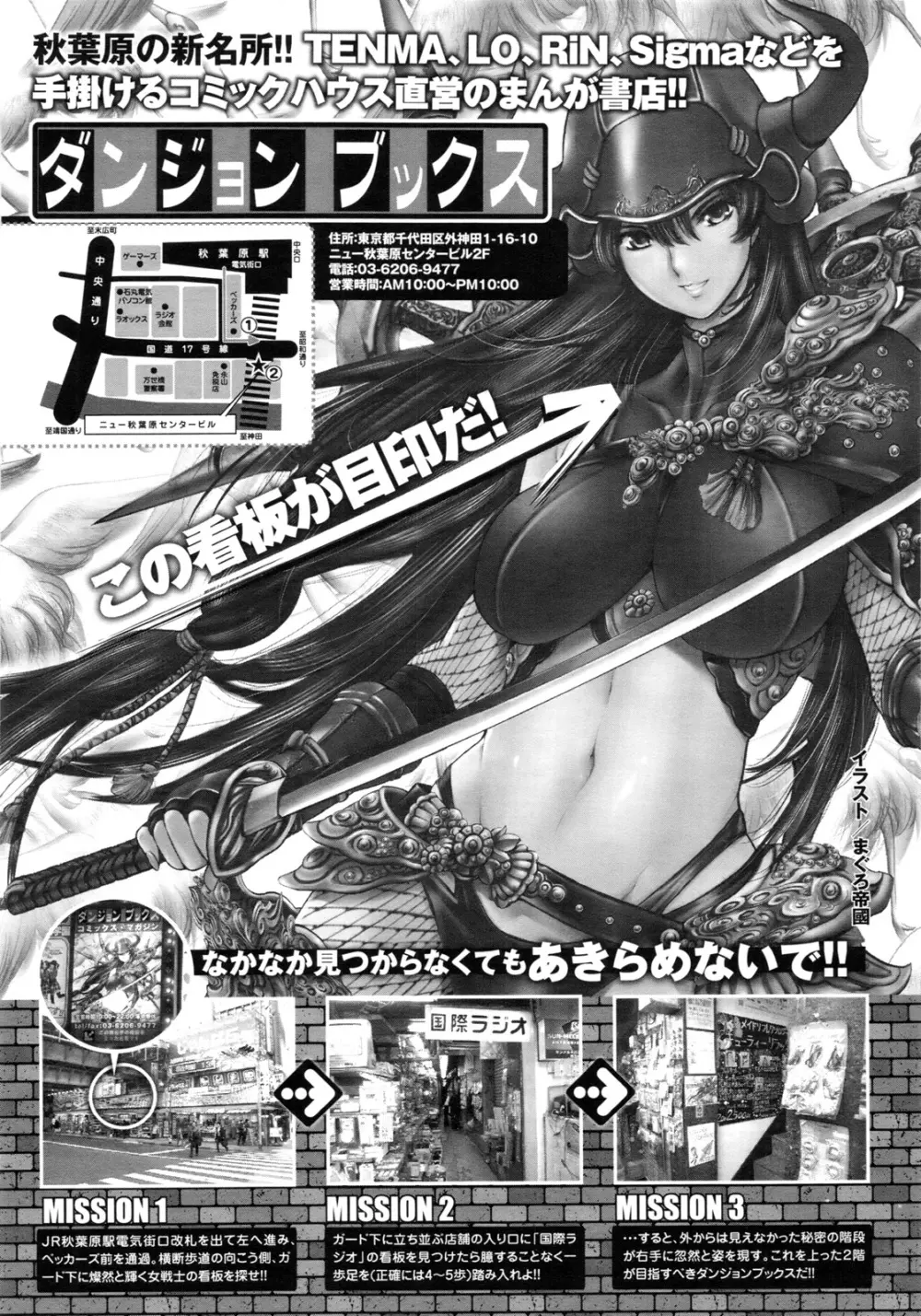 COMIC LO 2011年3月号 Vol.84 Page.424