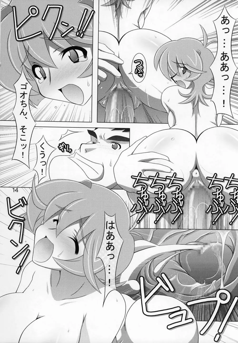 Silky Dolls KimuTaka's Cutie Characters!! Page.13