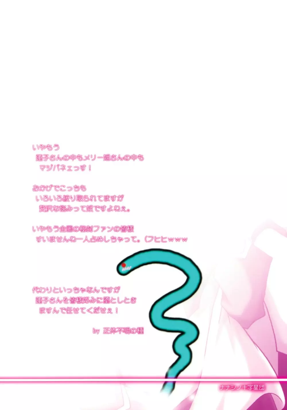 秘部に封する危険な遊び Page.14