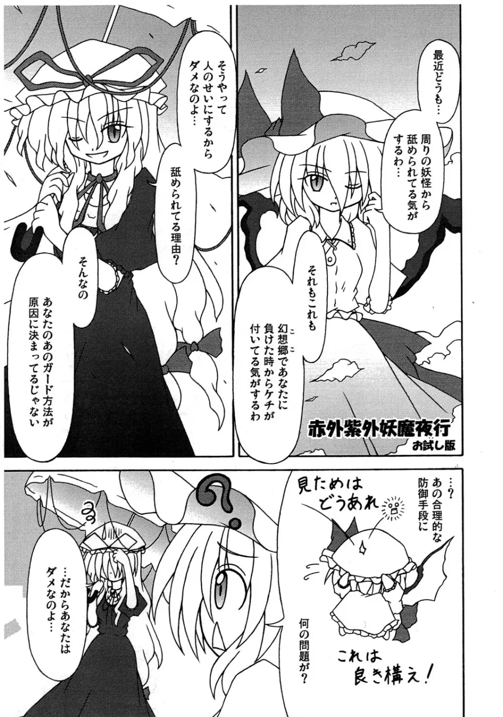 秘部に封する危険な遊び Page.15