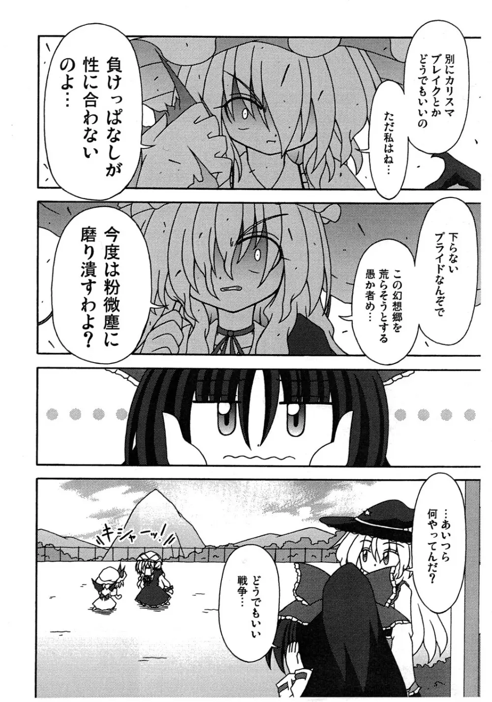 秘部に封する危険な遊び Page.16
