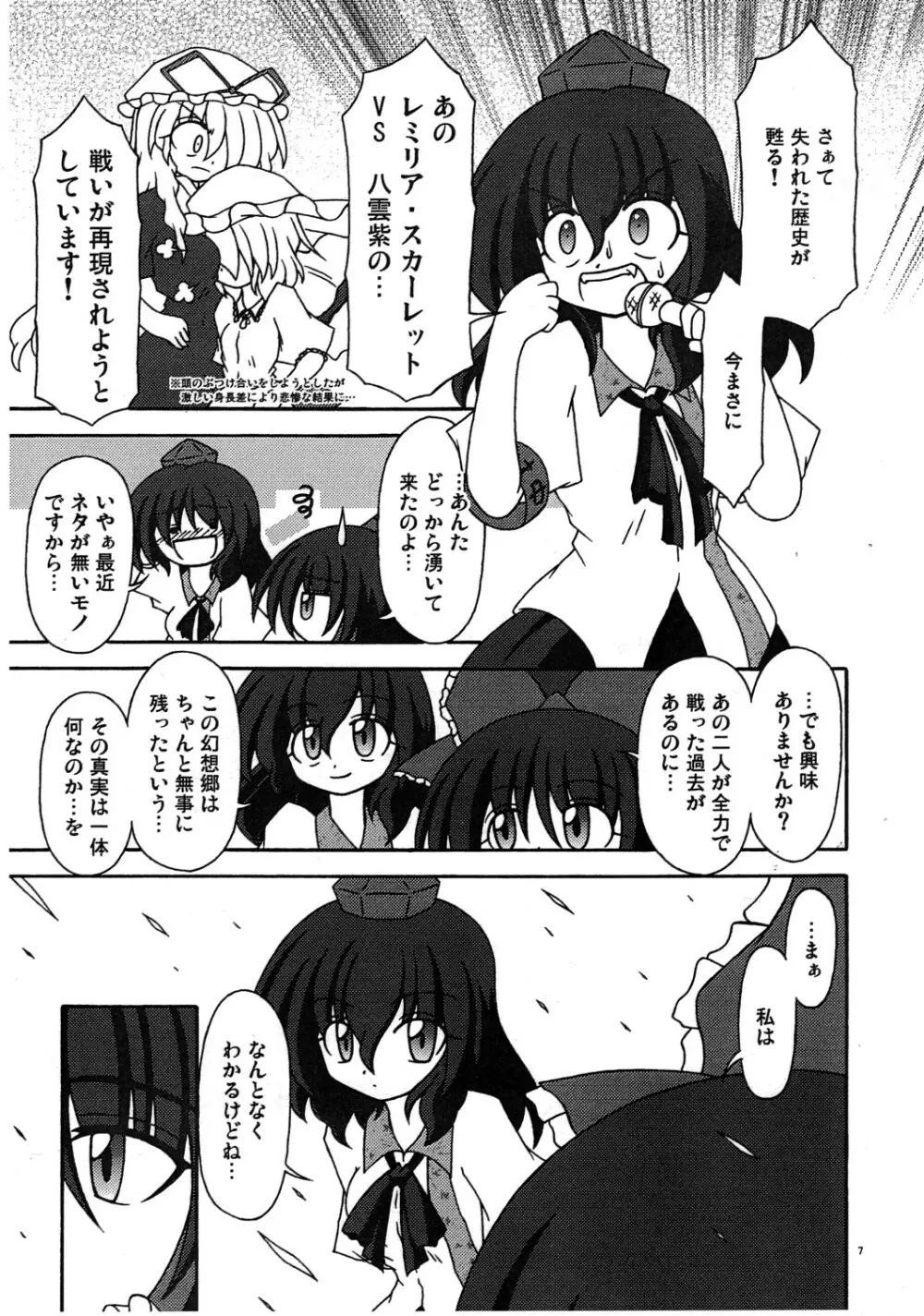 秘部に封する危険な遊び Page.17