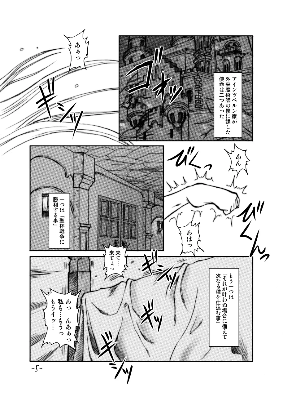 LAST ROMANCE/Zero DL-Edition Page.3