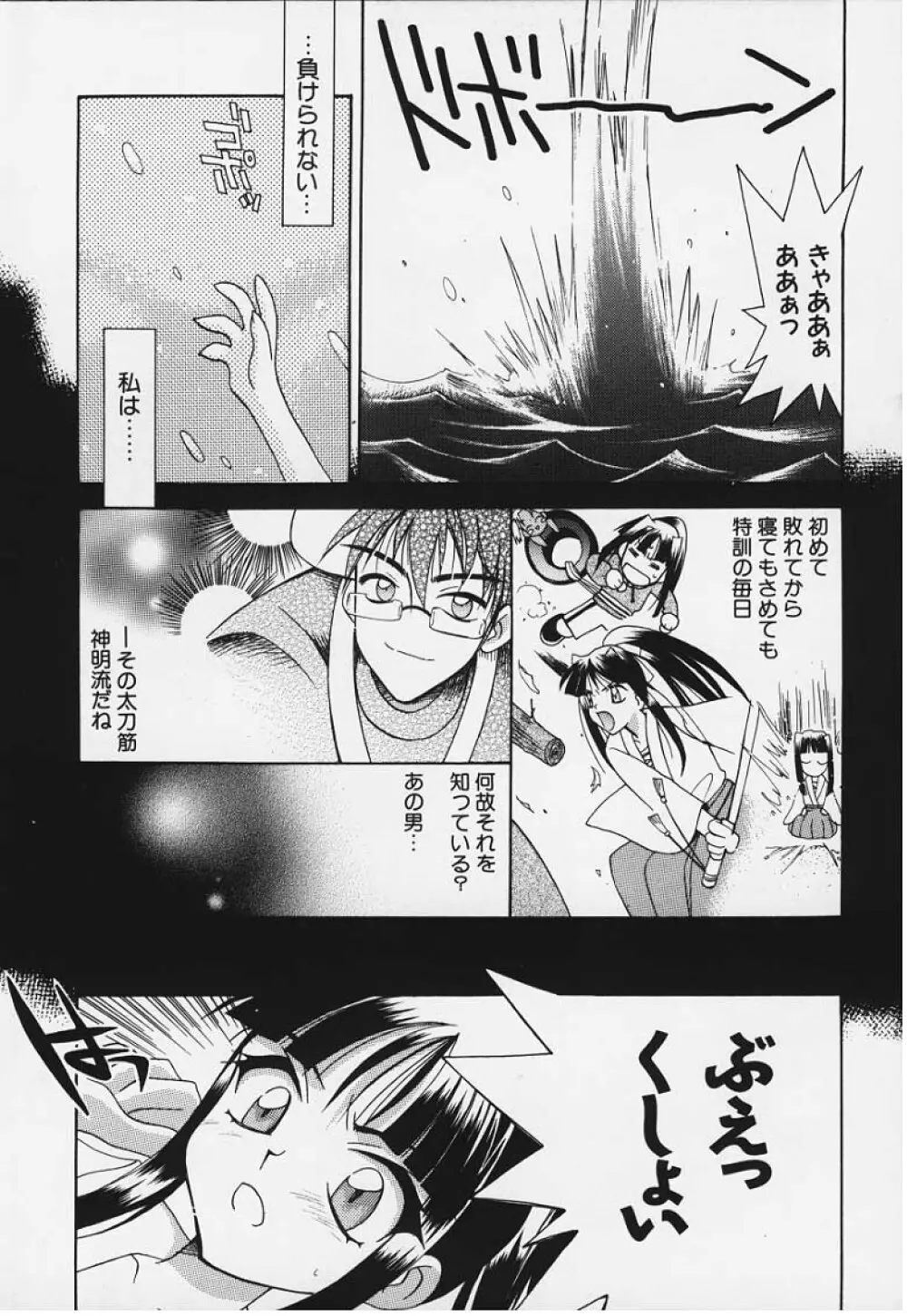 Eternal Memories Page.3