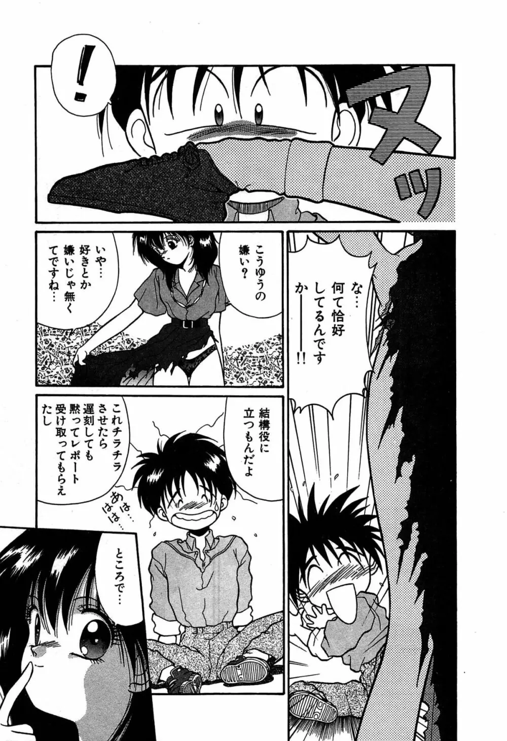 ヴァンパイア Page.144