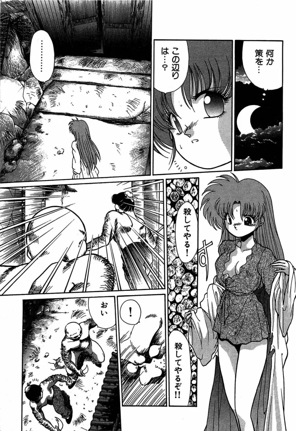 ヴァンパイア Page.180