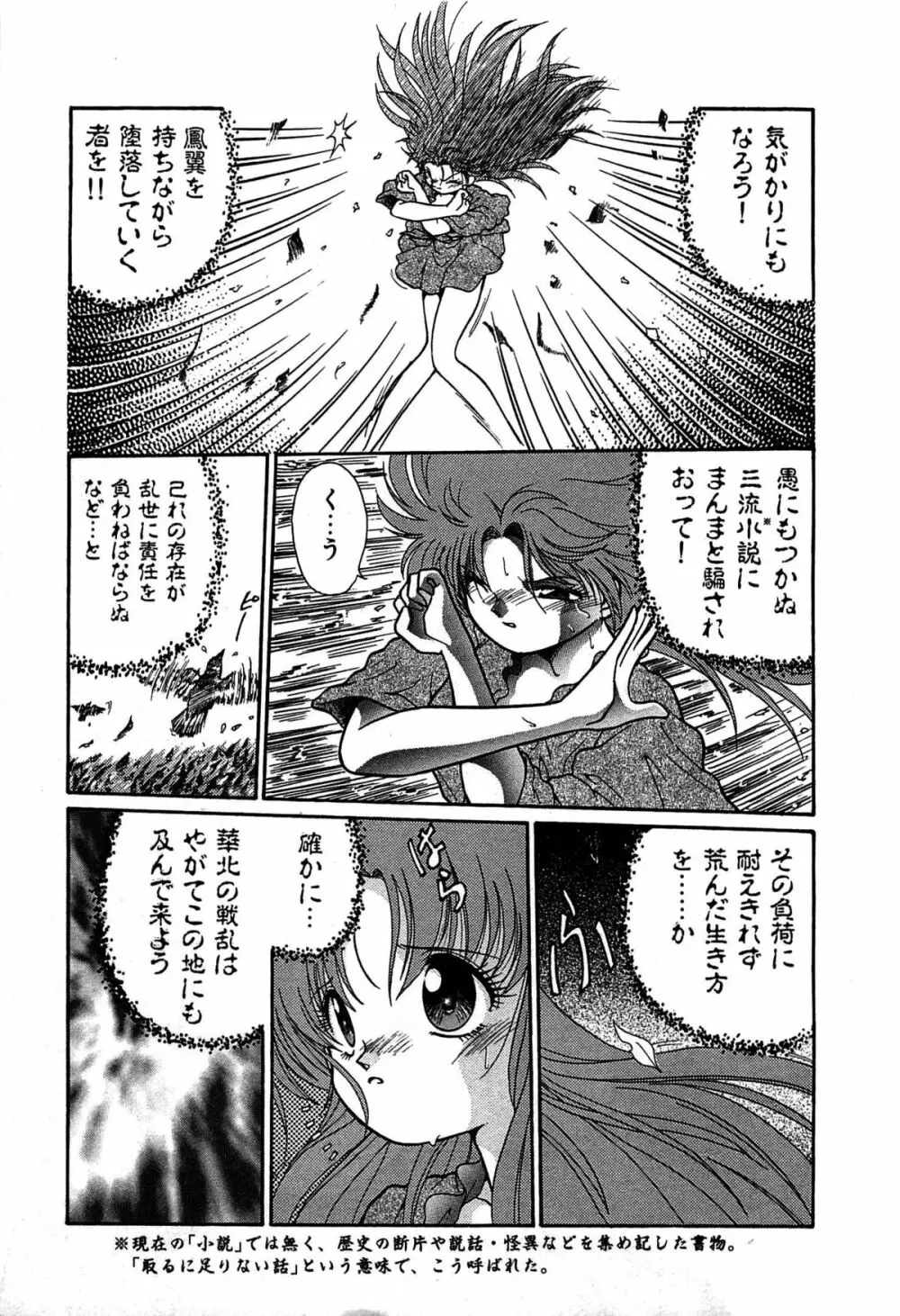 ヴァンパイア Page.194