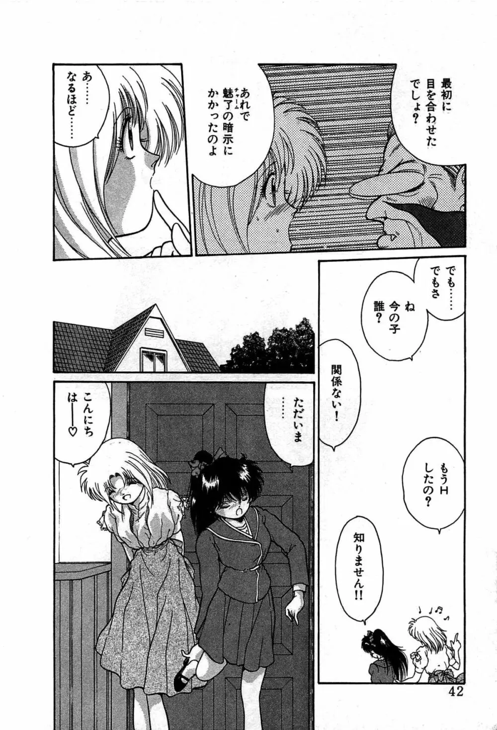 ヴァンパイア Page.45