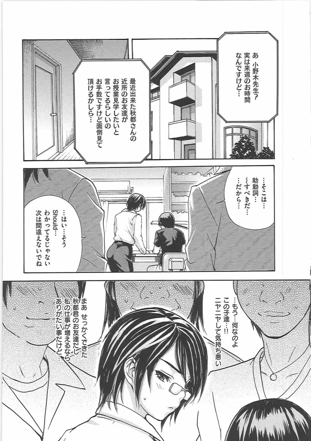 のむおんな Page.118