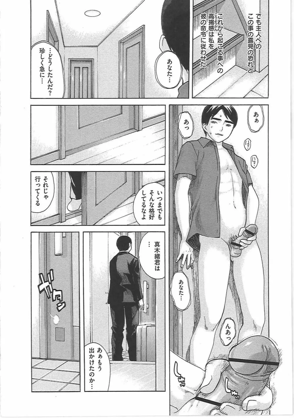 のむおんな Page.19