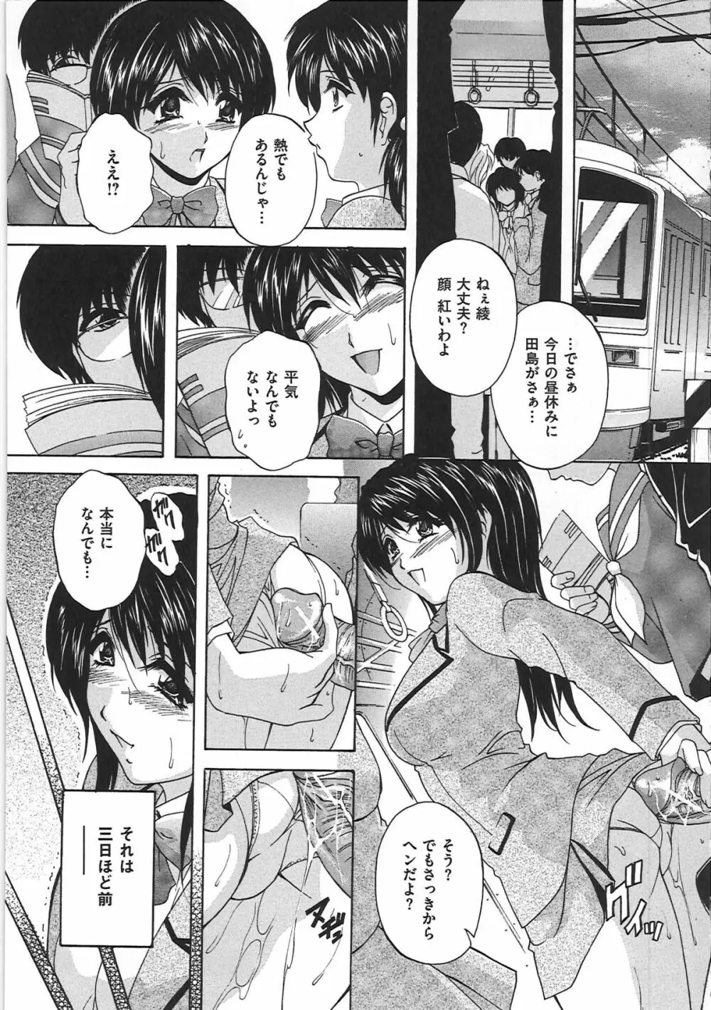 メイドママ Page.133