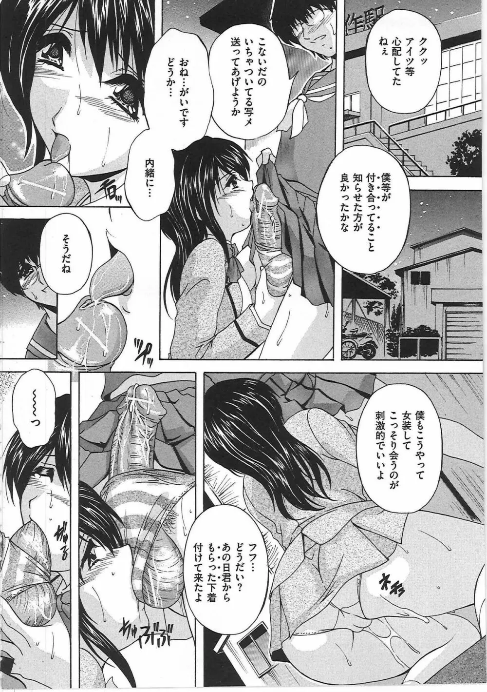 メイドママ Page.138