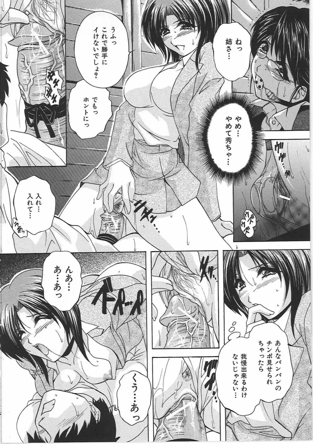 メイドママ Page.66