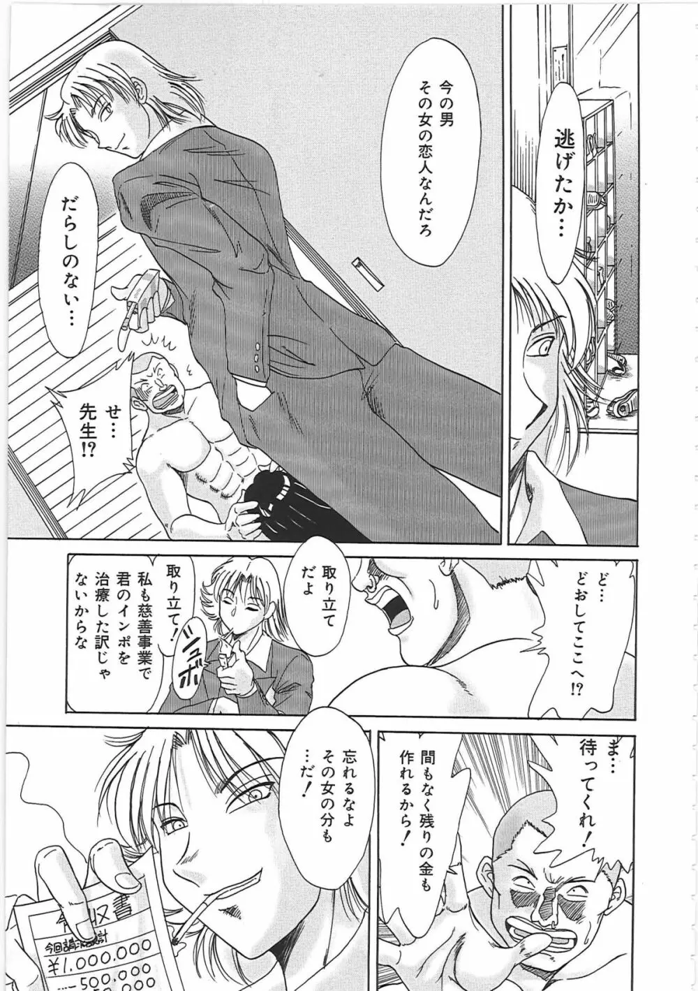 超おねーさん天国 2 -禁断編- Page.107