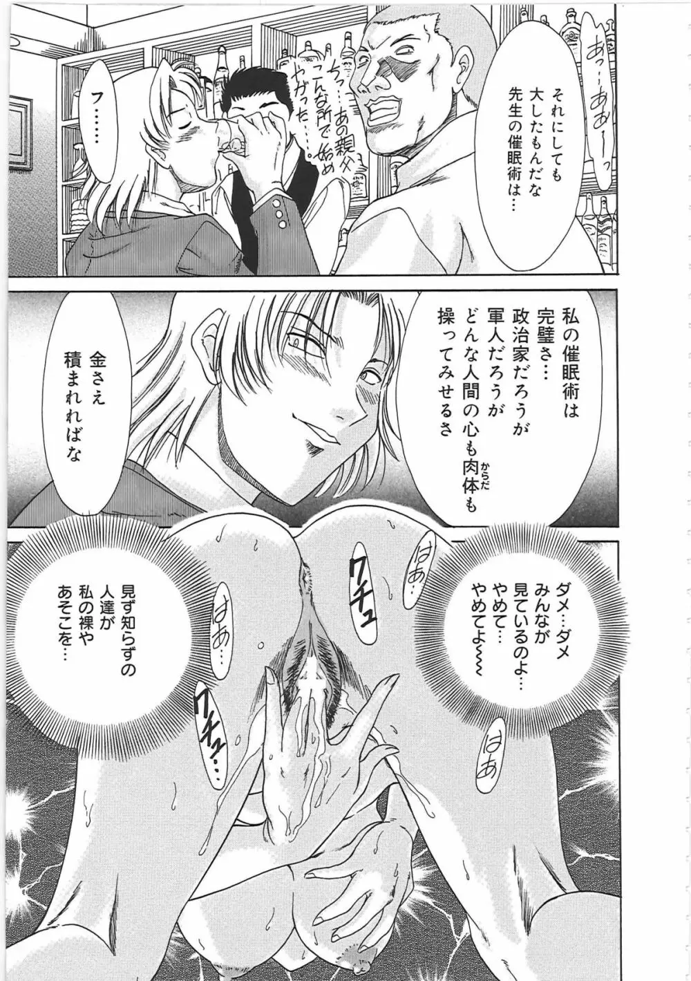 超おねーさん天国 2 -禁断編- Page.113