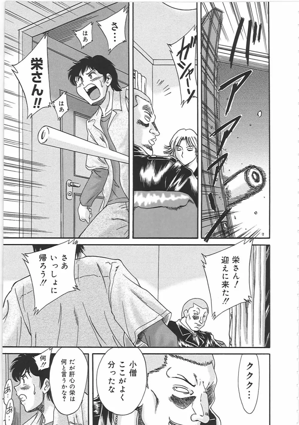 超おねーさん天国 2 -禁断編- Page.129