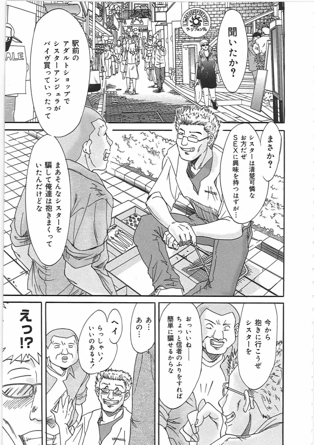 超おねーさん天国 2 -禁断編- Page.147