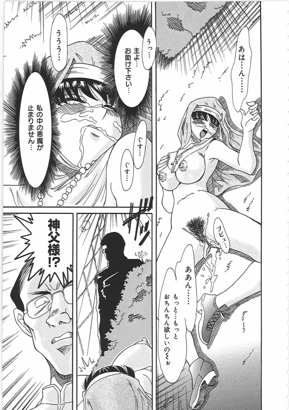 超おねーさん天国 2 -禁断編- Page.151