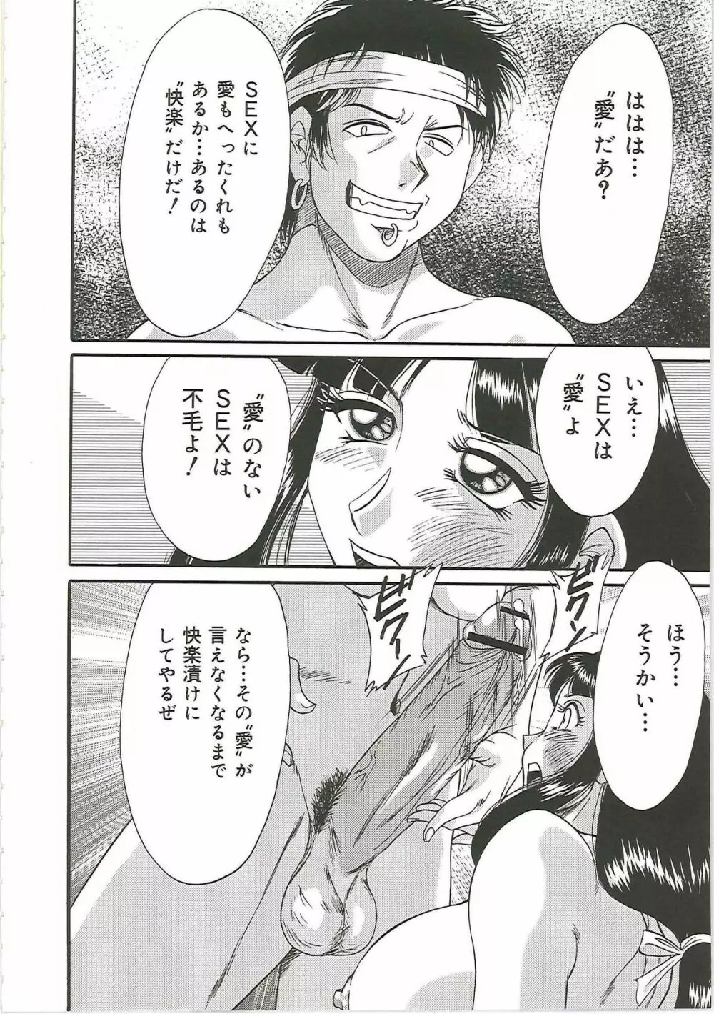 超おねーさん天国 4 -近親編- Page.104