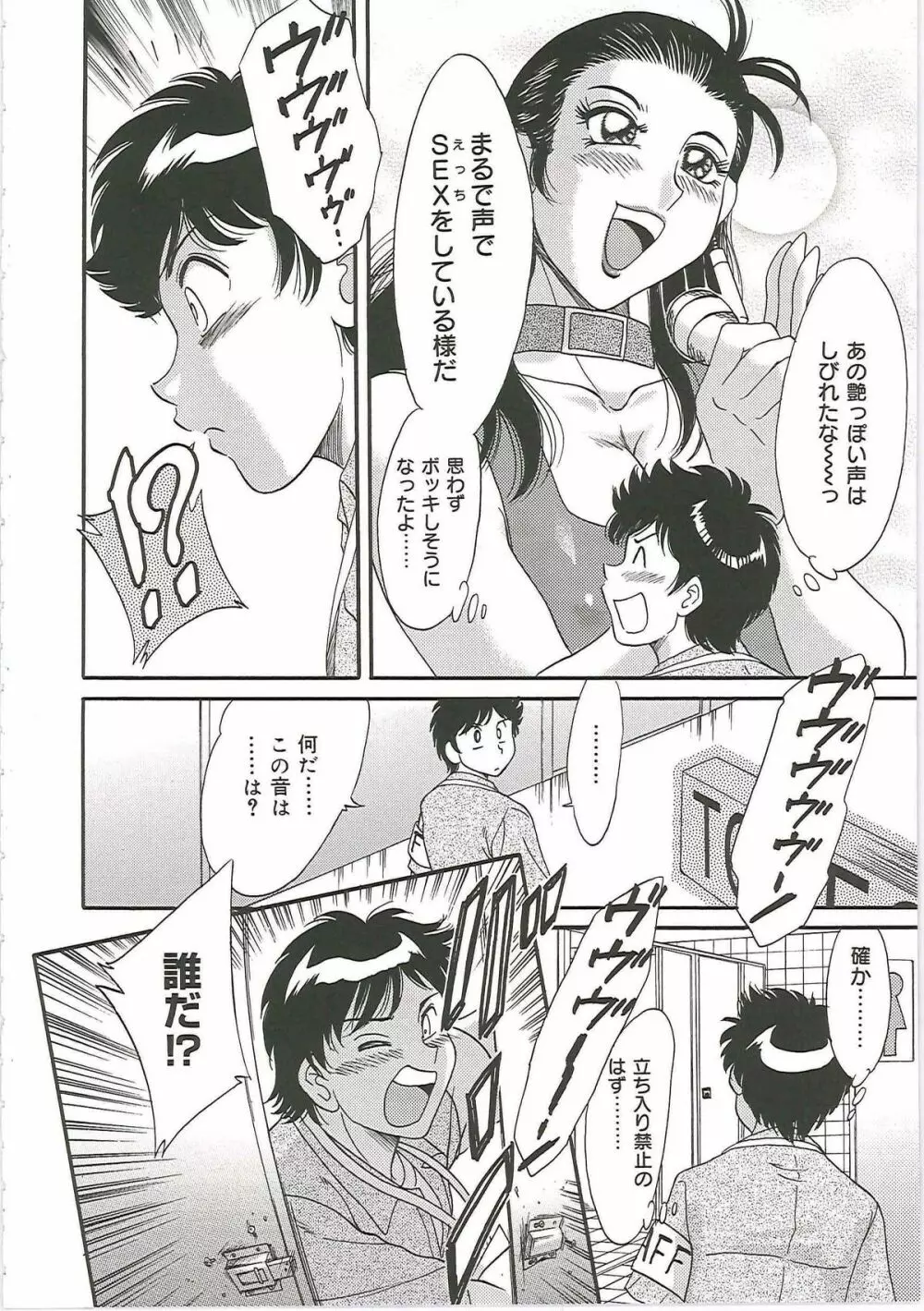 超おねーさん天国 4 -近親編- Page.142