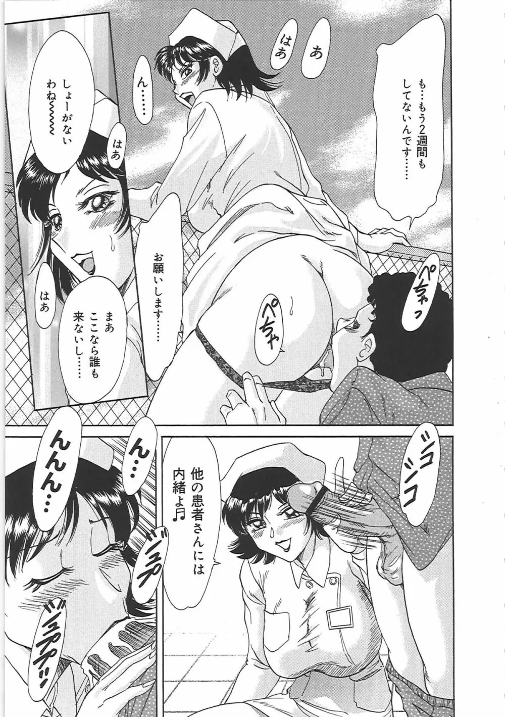 超おねーさん天国 4 -近親編- Page.19