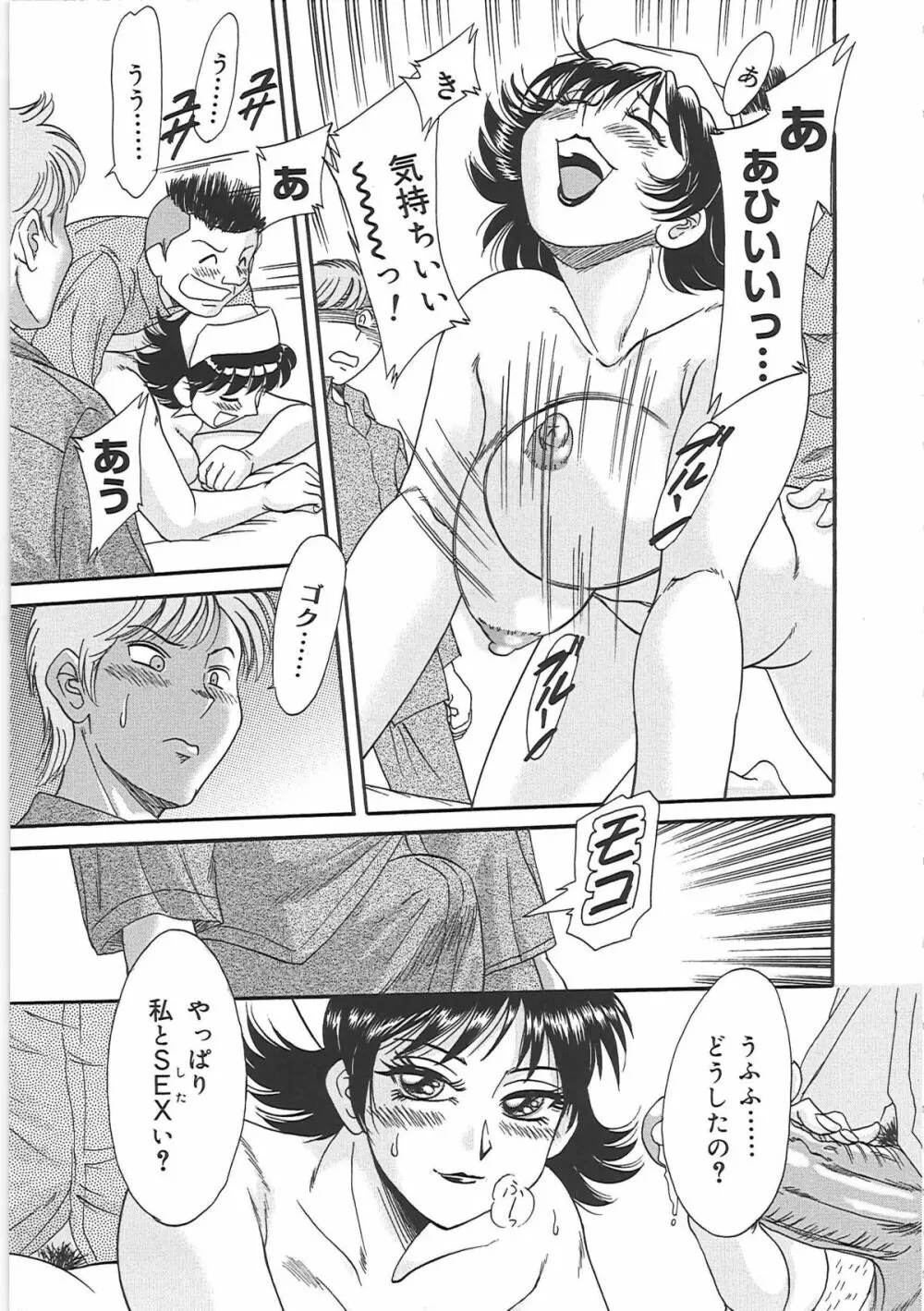 超おねーさん天国 4 -近親編- Page.27