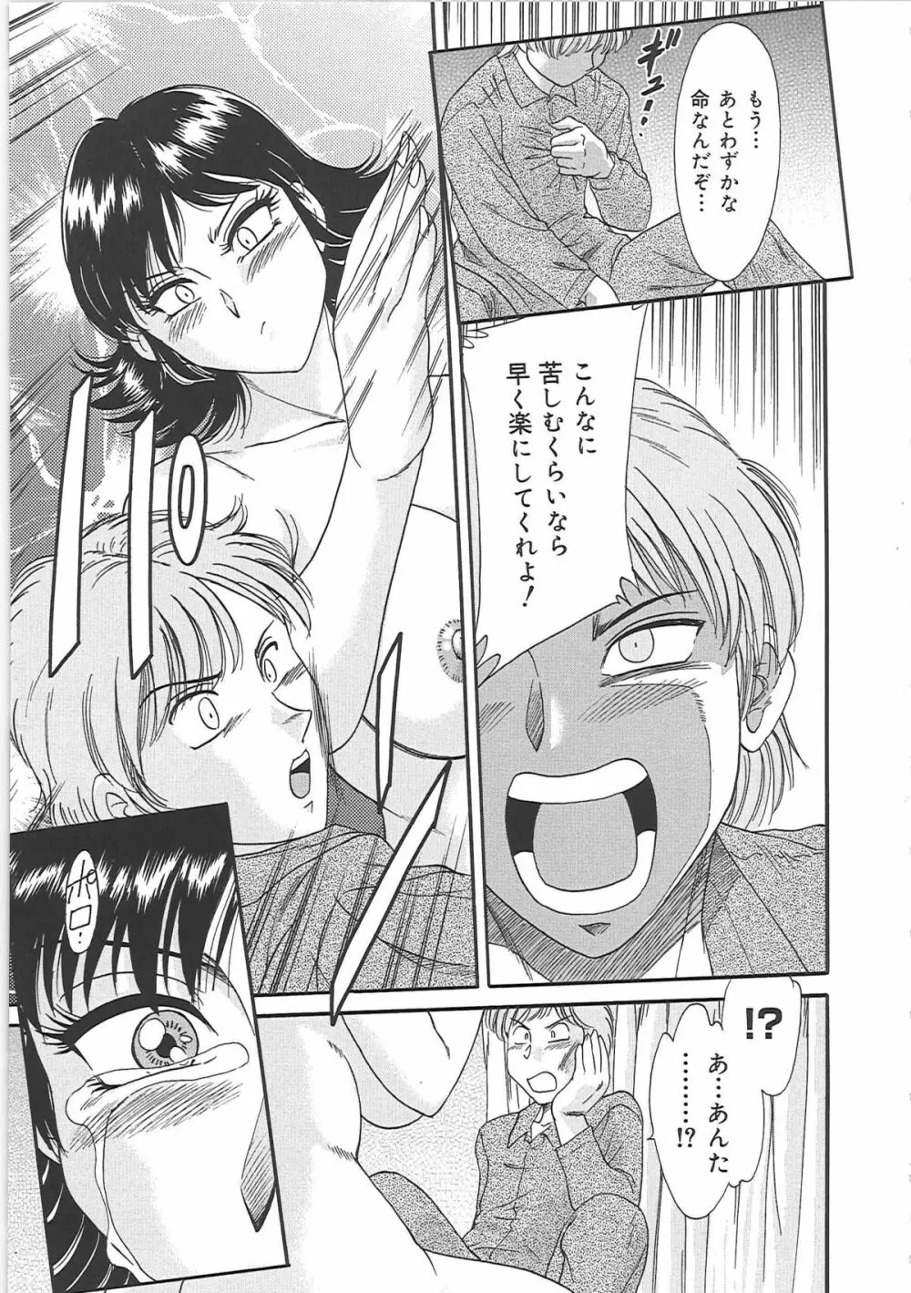 超おねーさん天国 4 -近親編- Page.35