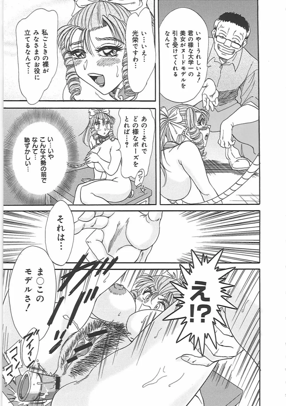 超おねーさん天国 4 -近親編- Page.53