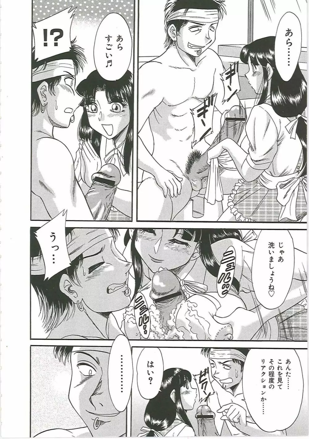 超おねーさん天国 4 -近親編- Page.72